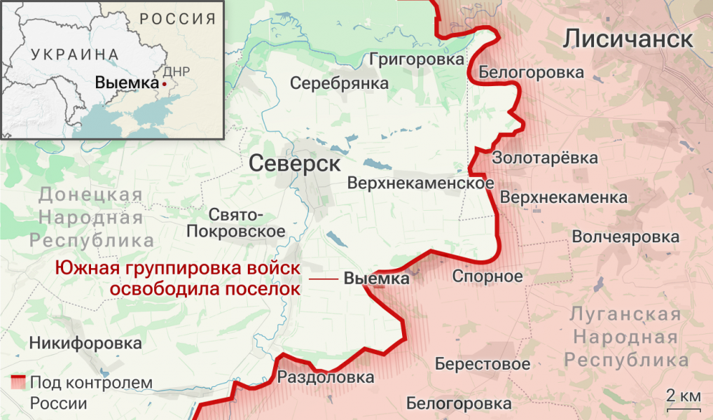 ВС России освободили населенные пункты Птичье и Выемка в ДНР