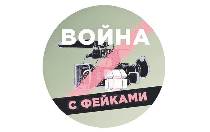 Правда против пособников нацизма