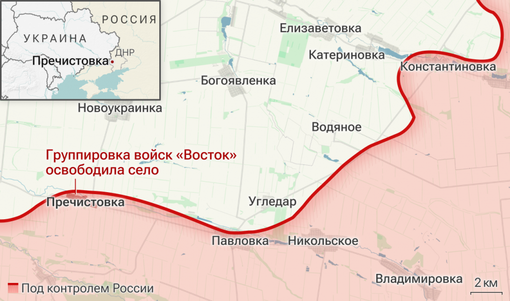 МО РФ: ВСУ массово бросились в бегство при освобождении ВС России Пречистовки