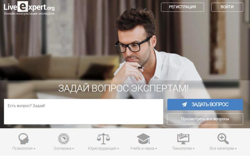 LiveExpert.org — 16 лет качественной онлайн-поддержки